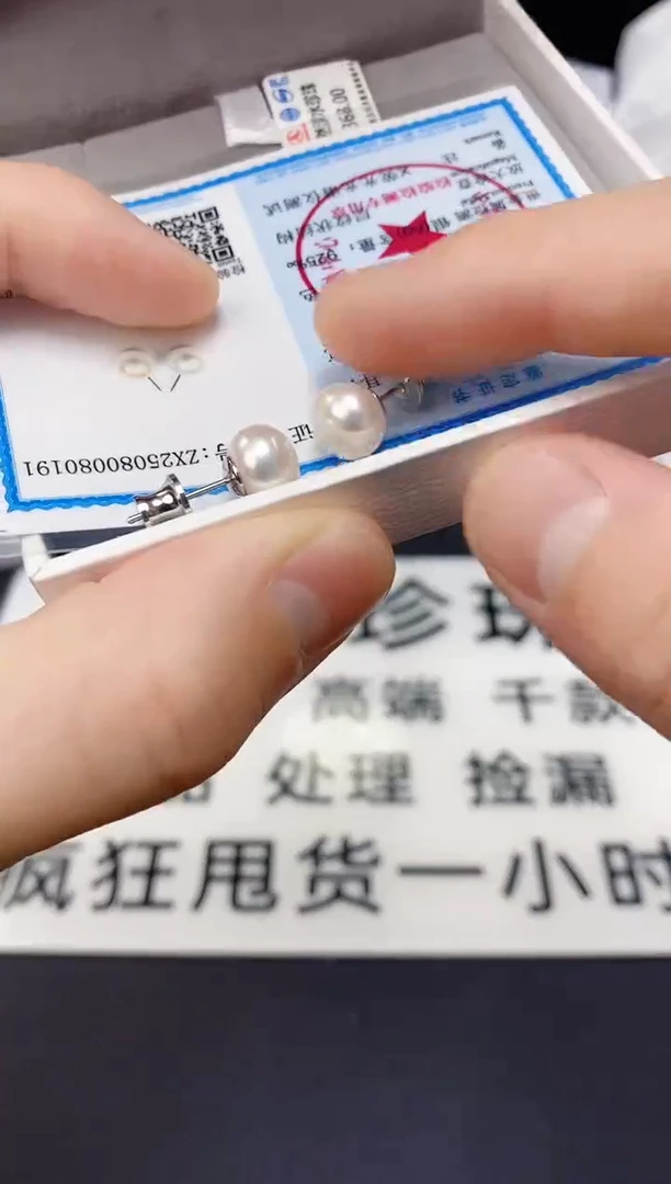 未镶嵌耳饰淡水珍珠ED1070