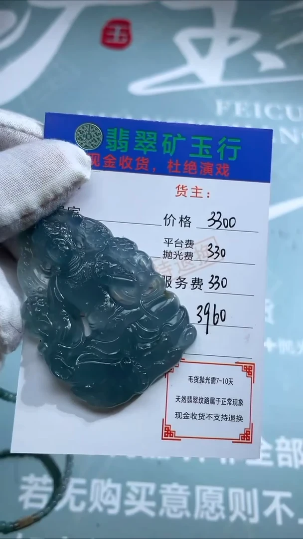 未镶嵌定制翡翠S**J-毛货-不退不换-