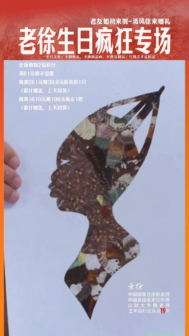 书法103非洲蝴蝶画 蝴蝶画