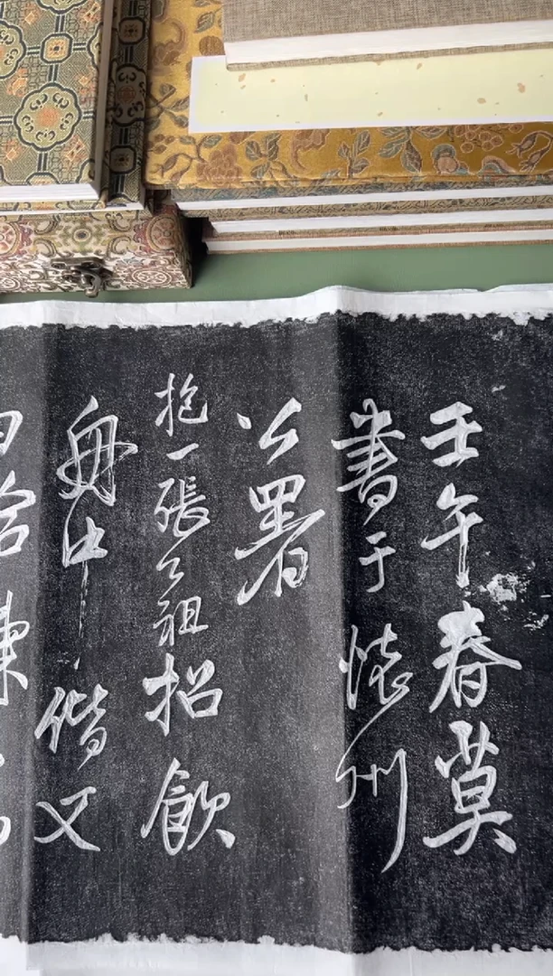 拓片用纸其他拓片