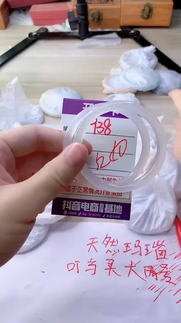 手镯玛瑙/玉髓未镶嵌938