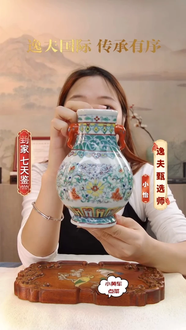 清尊803斗彩缠枝花卉双耳海棠尊