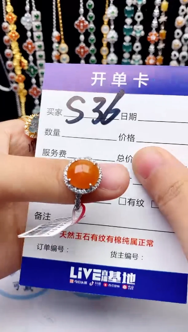 【闪购商品】翡翠戒指银S925镶嵌意林珠宝