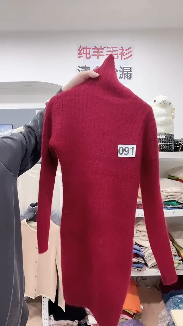 091/羊毛衫90-110斤