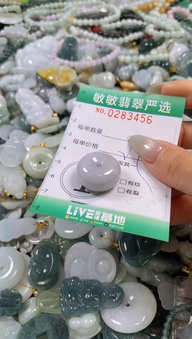 翡翠未镶嵌颈饰闪购0283456