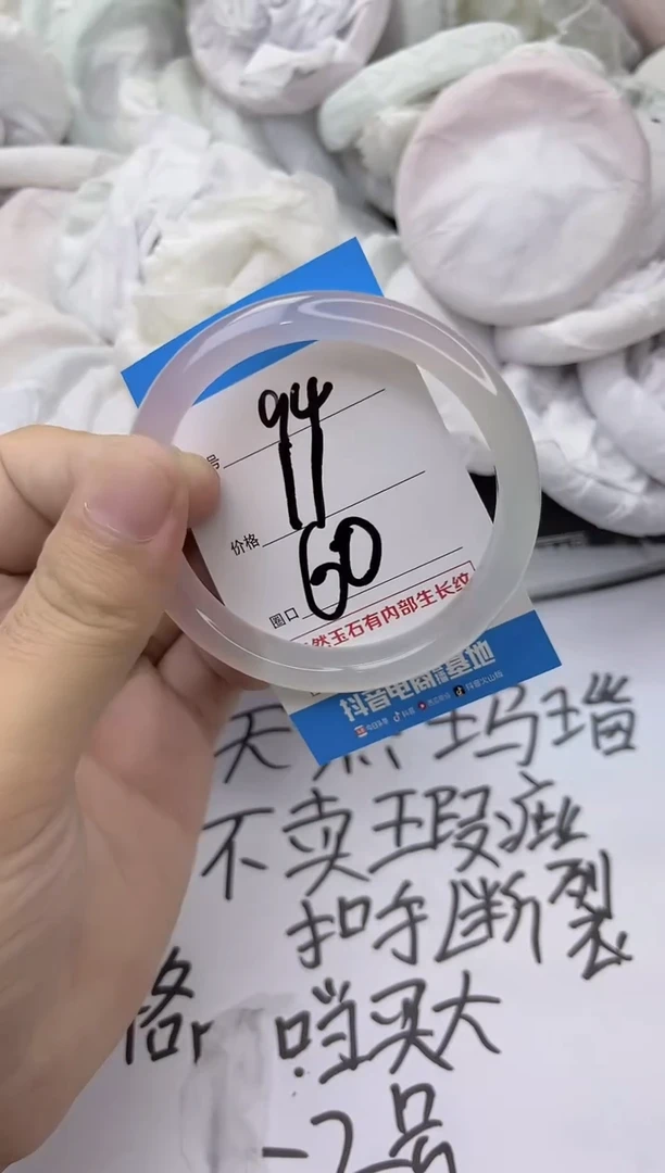 玛瑙/玉髓手镯未镶嵌94