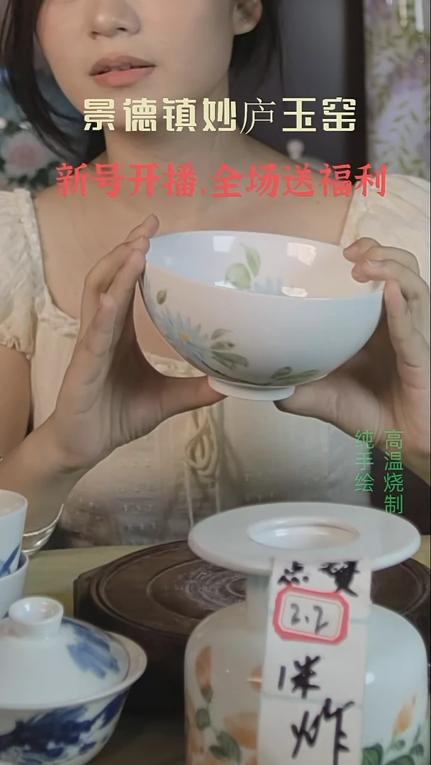 盘妙庐玉窑高温手绘餐具