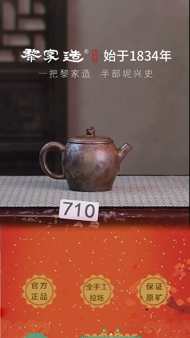 壶710F容量约120cc薄胎柴烧球孔无盒