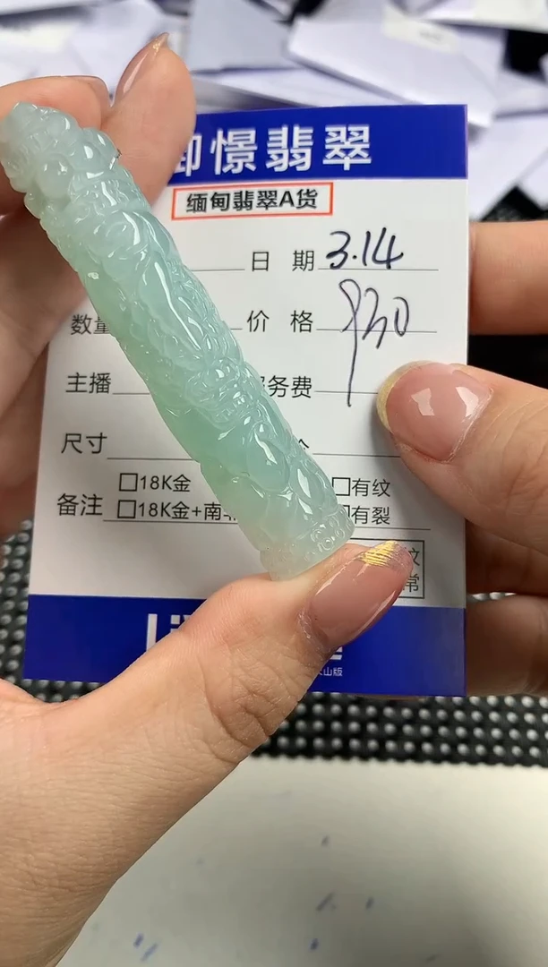 【闪购商品】翡翠未镶嵌颈饰41