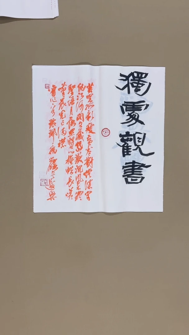 书法冯尚杰老师书法福利作品