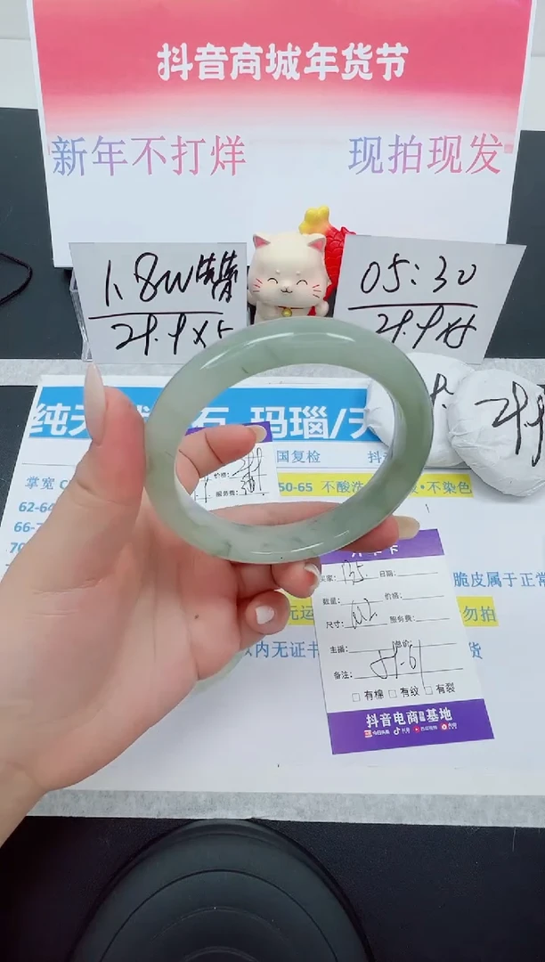 【闪购商品】石英质玉手镯未镶嵌编号：135--60.2圈 天山翠