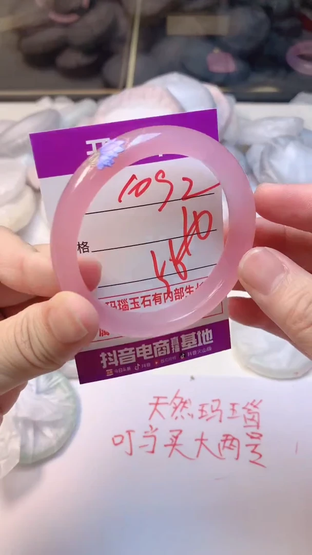 手镯玛瑙/玉髓未镶嵌1092