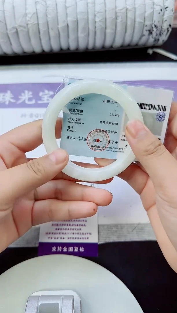 未镶嵌手镯和田玉（白玉）35/56.5