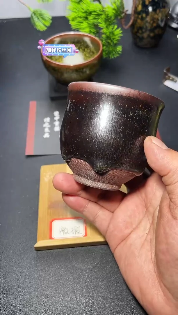 茶盏151（微瑕）叶紫建盏