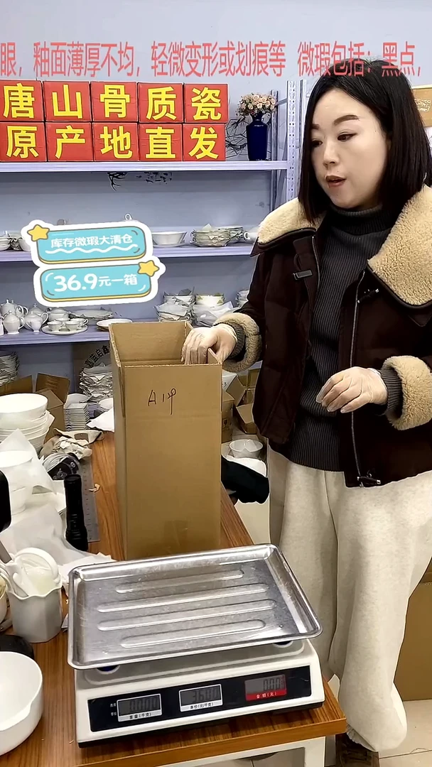 骨瓷A129号箱微瑕福利嘉蓝骨质瓷****-***