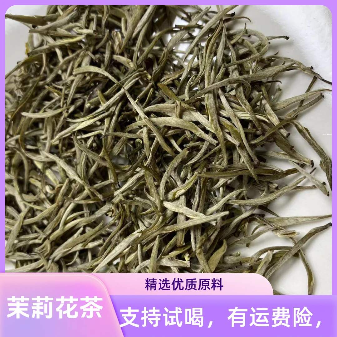 店铺2025年新茉莉花茶新茶雀舌100克清香型根根立特级浓香