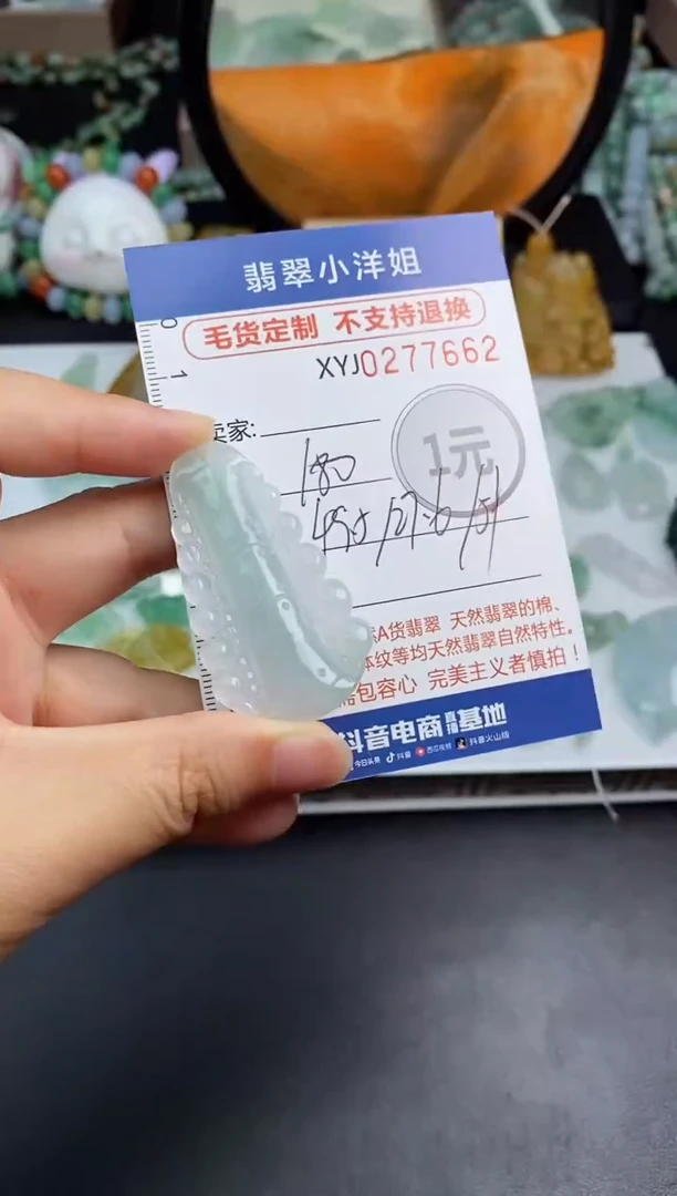 未镶嵌定制翡翠毛货商品/不退换//7662