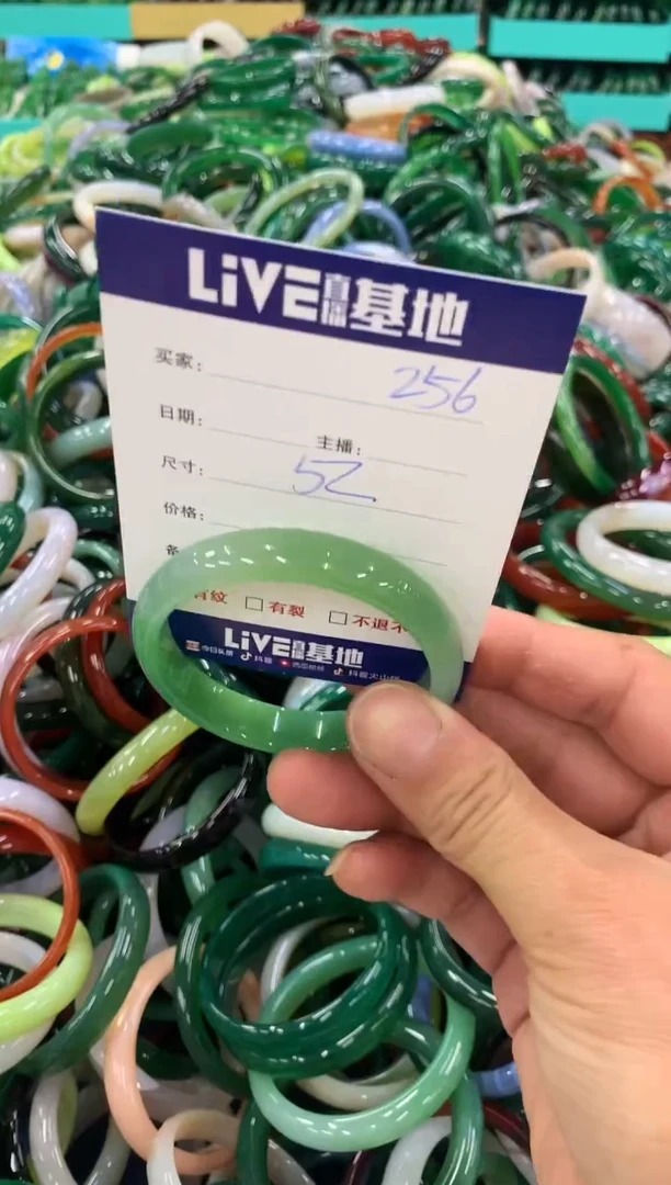 手镯玛瑙/玉髓未镶嵌256