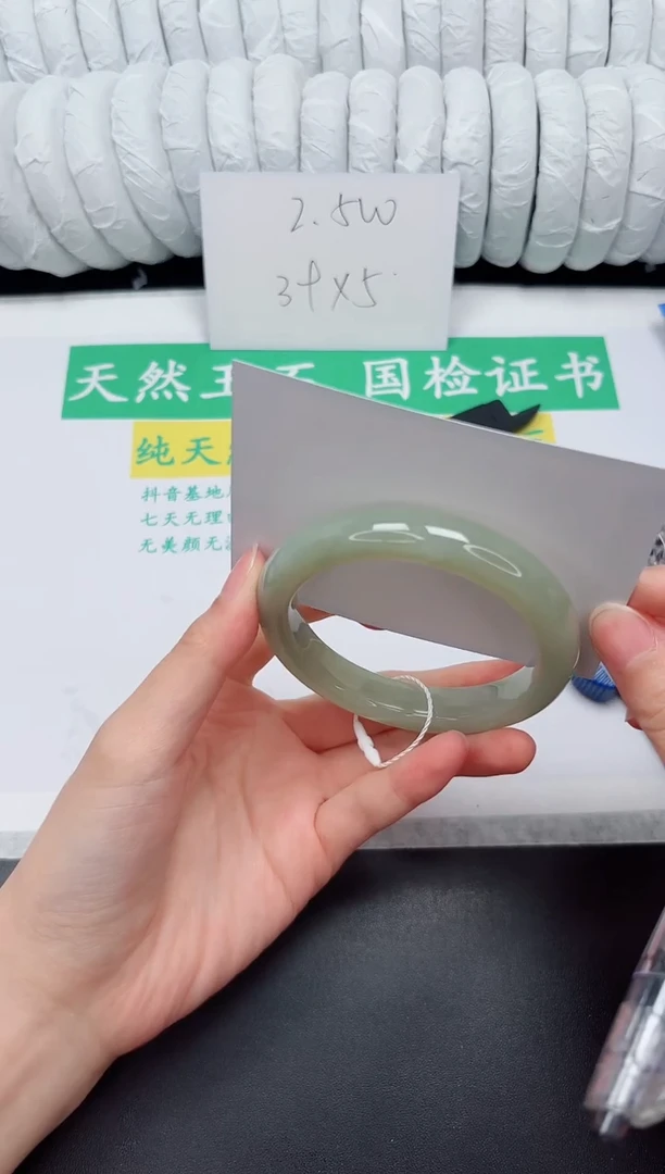 未镶嵌手镯和田玉245-55.7QS1
