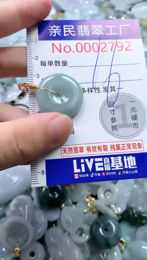 翡翠未镶嵌吊坠(不含链)2792