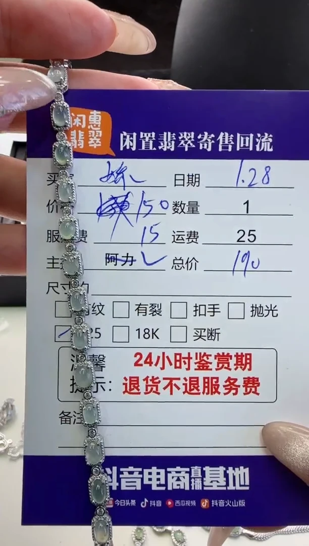 【闪购商品】翡翠手链银S925镶嵌翡翠