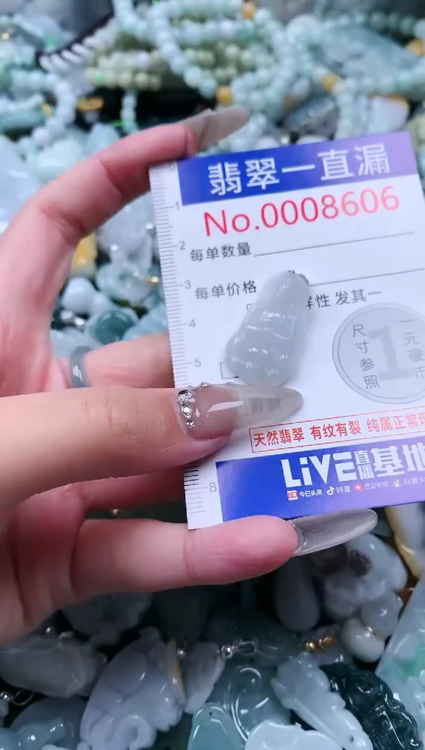 【闪购商品】翡翠吊坠(不含链)未镶嵌8605