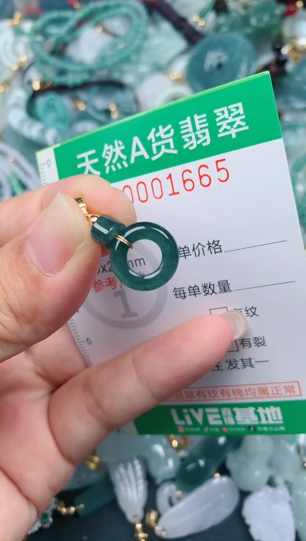 颈饰未镶嵌翡翠.0001665