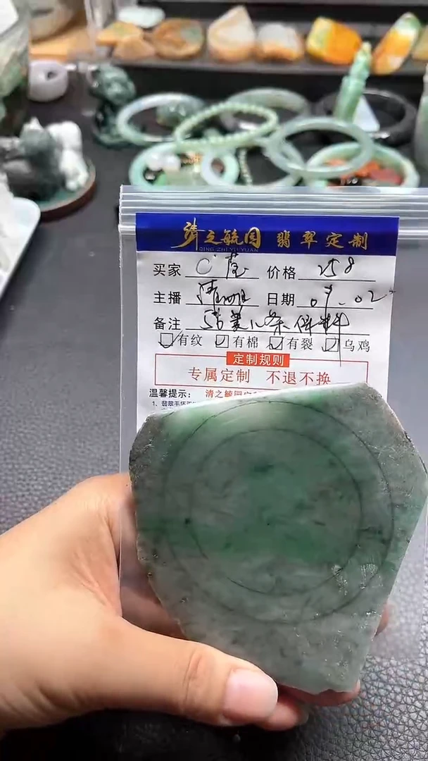 定制翡翠未镶嵌C**?手镯