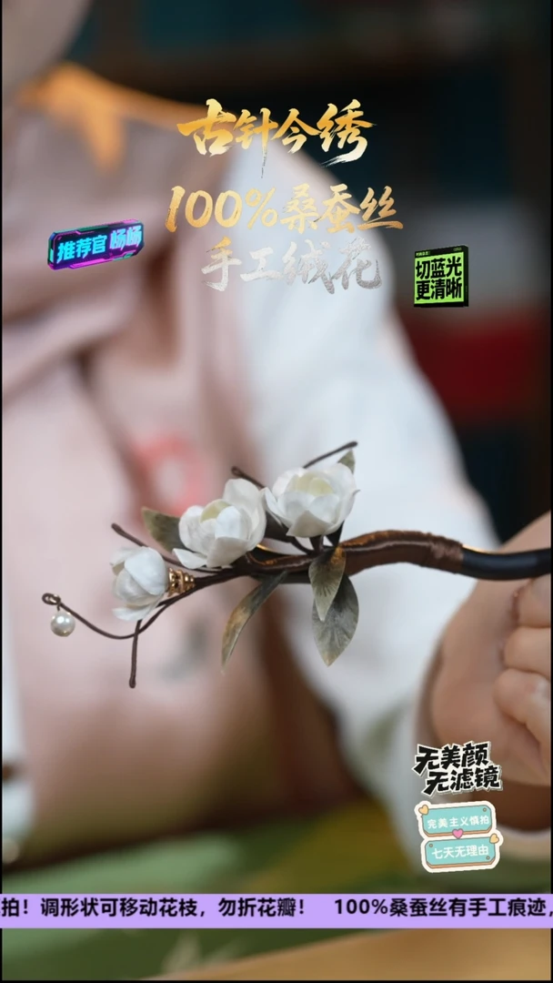 刺绣非遗重工 独家款 发簪《初雪 茉莉》100%桑蚕丝