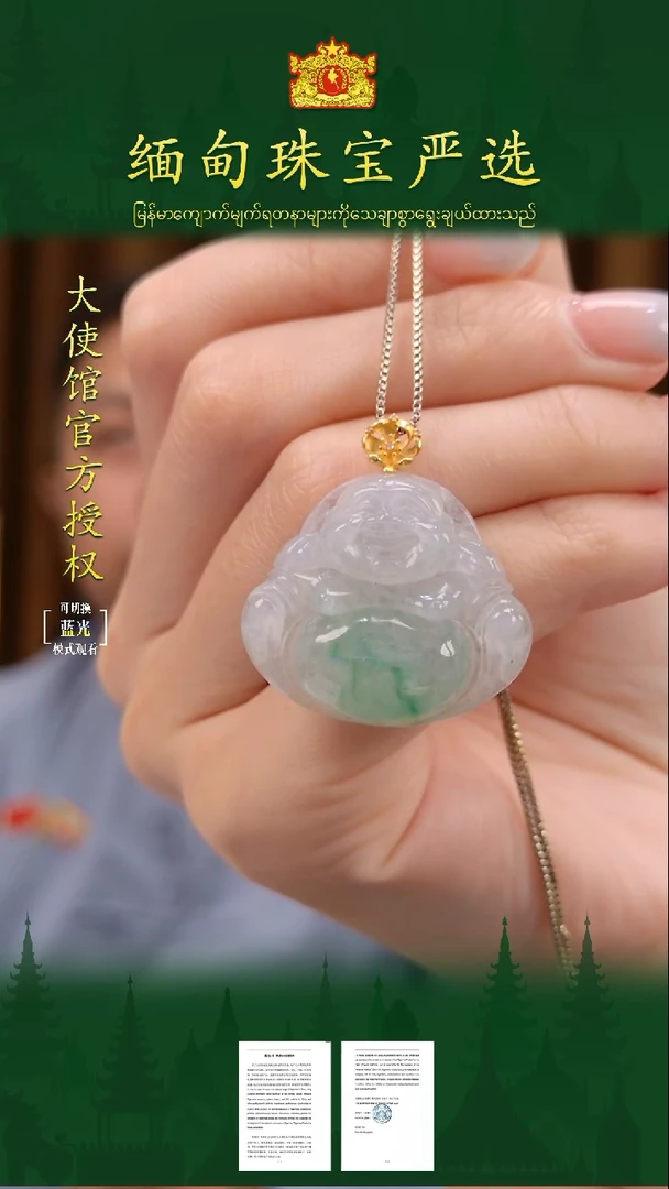 翡翠18K金镶嵌吊坠(不含链)缅甸珠宝严选馆YQH