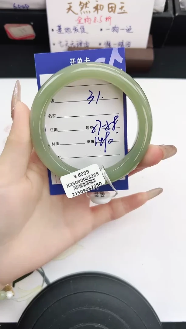 未镶嵌手镯和田玉31岚钻微色差T5