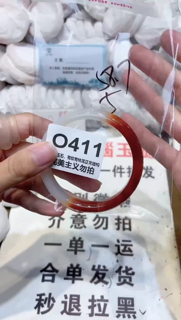 手镯玛瑙/玉髓未镶嵌58