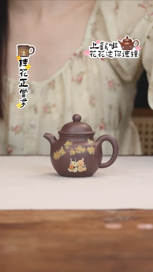 茶壶紫砂全手工紫泥桂花兔兔掇球