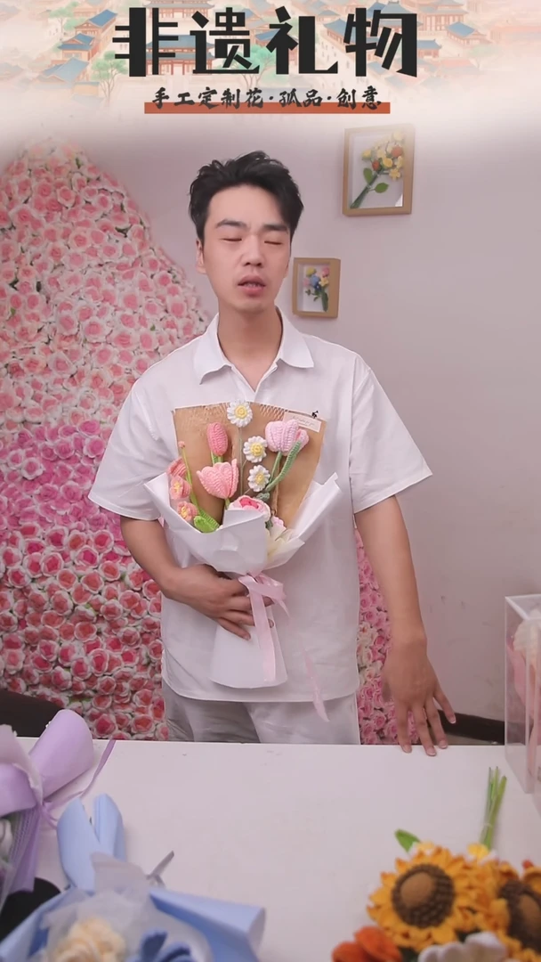 非遗手工定制花束，孤品清仓！！