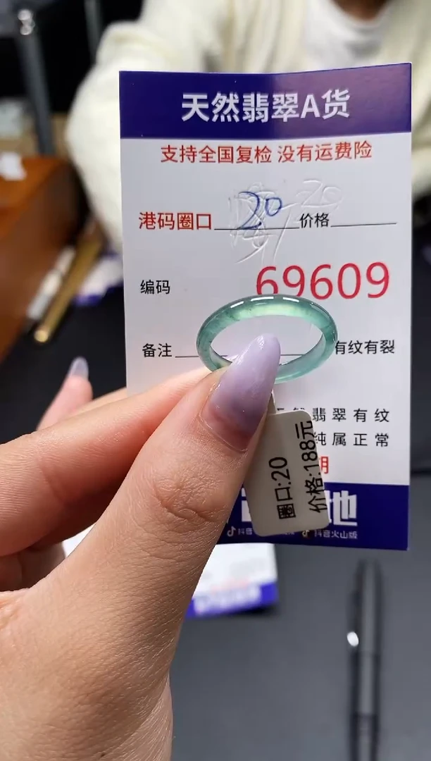 未镶嵌戒指翡翠天然A货翡翠9609