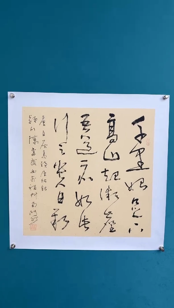 竖款中国传统艺术 纯手工托底