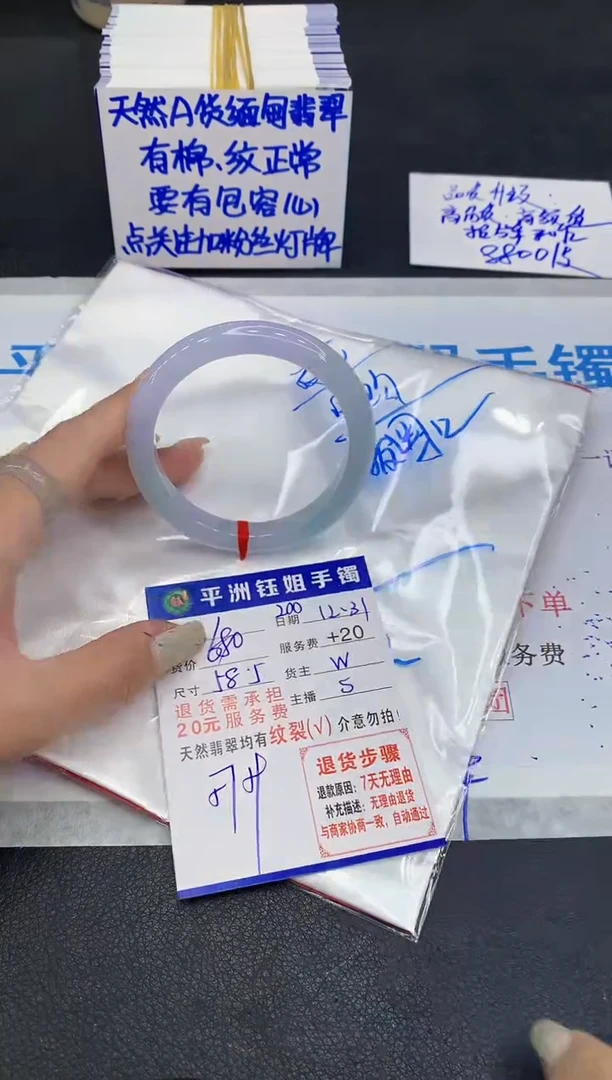 未镶嵌手镯翡翠1