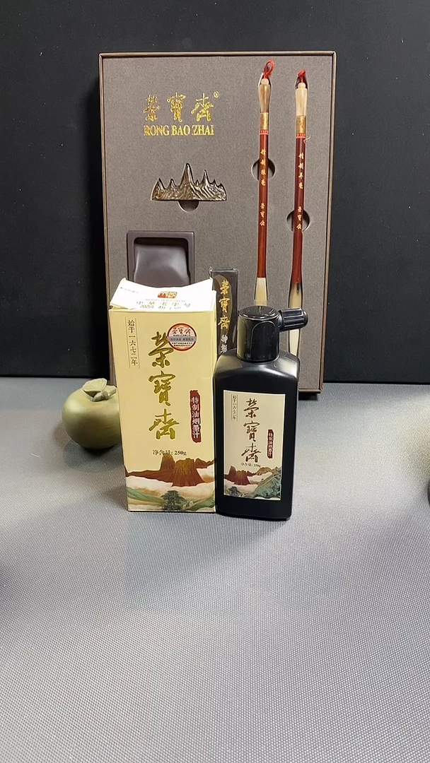 荣宝斋精品文房  特制油烟墨汁2