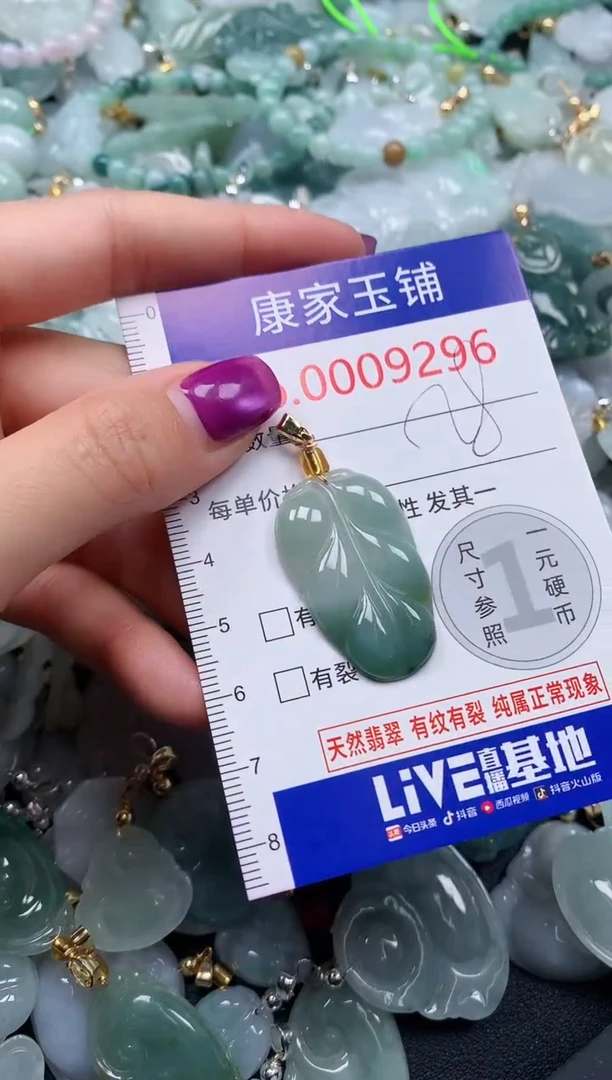 颈饰未镶嵌翡翠9296