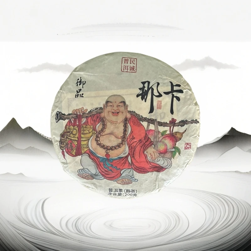 云南普洱茶 熟茶 那卡 御品  200g/饼