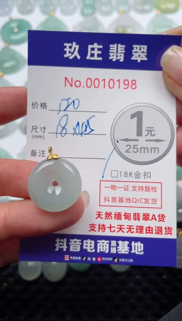 【闪购商品】翡翠颈饰18K金镶嵌天然缅甸翡翠