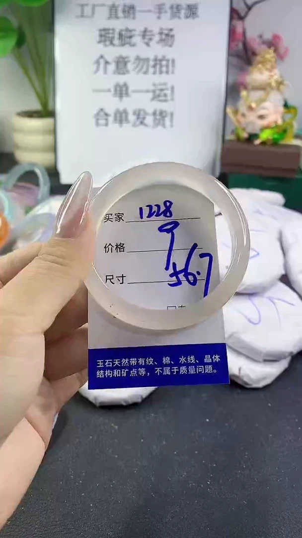 手镯玛瑙/玉髓未镶嵌1228