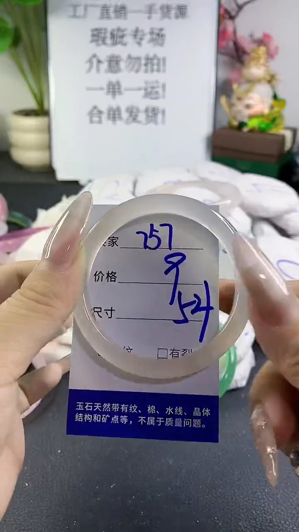 手镯玛瑙/玉髓未镶嵌757