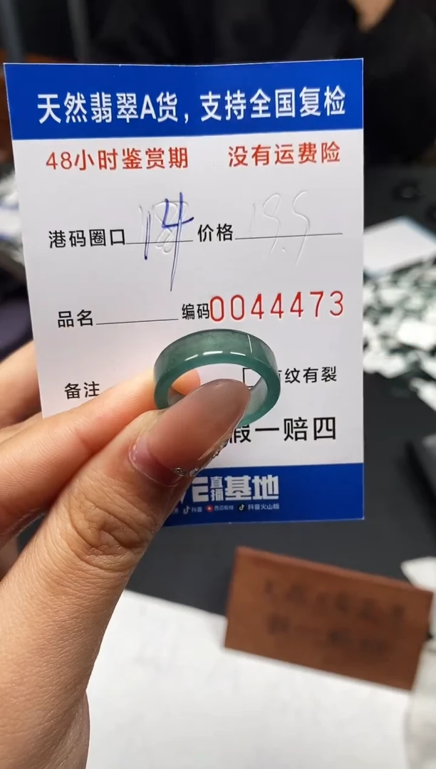 未镶嵌戒指翡翠天然A货翡翠4473