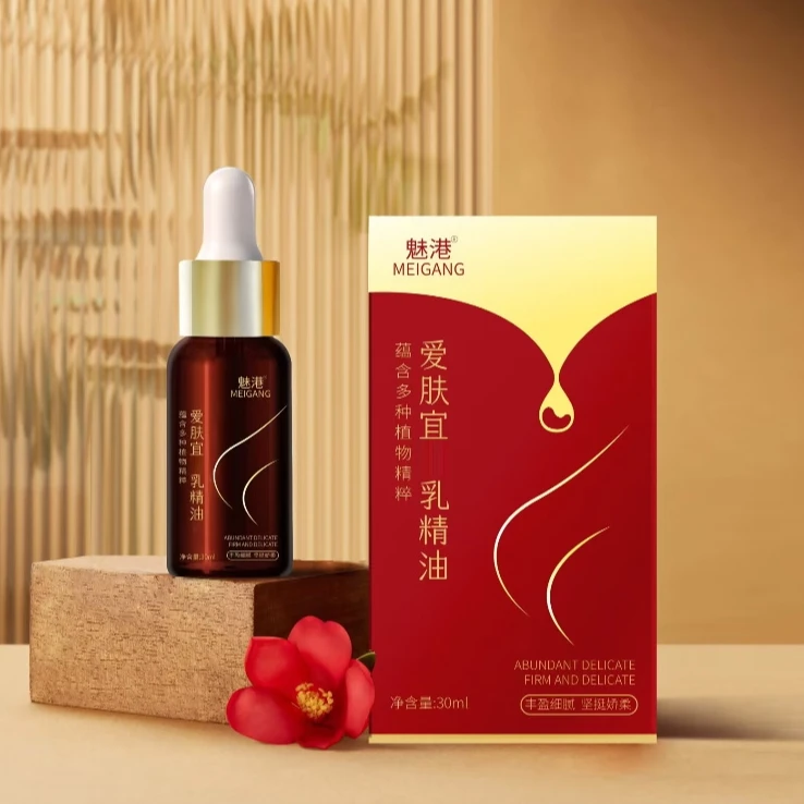 俏美韵养韵精油魅港外用精油有效护理萃取滋润