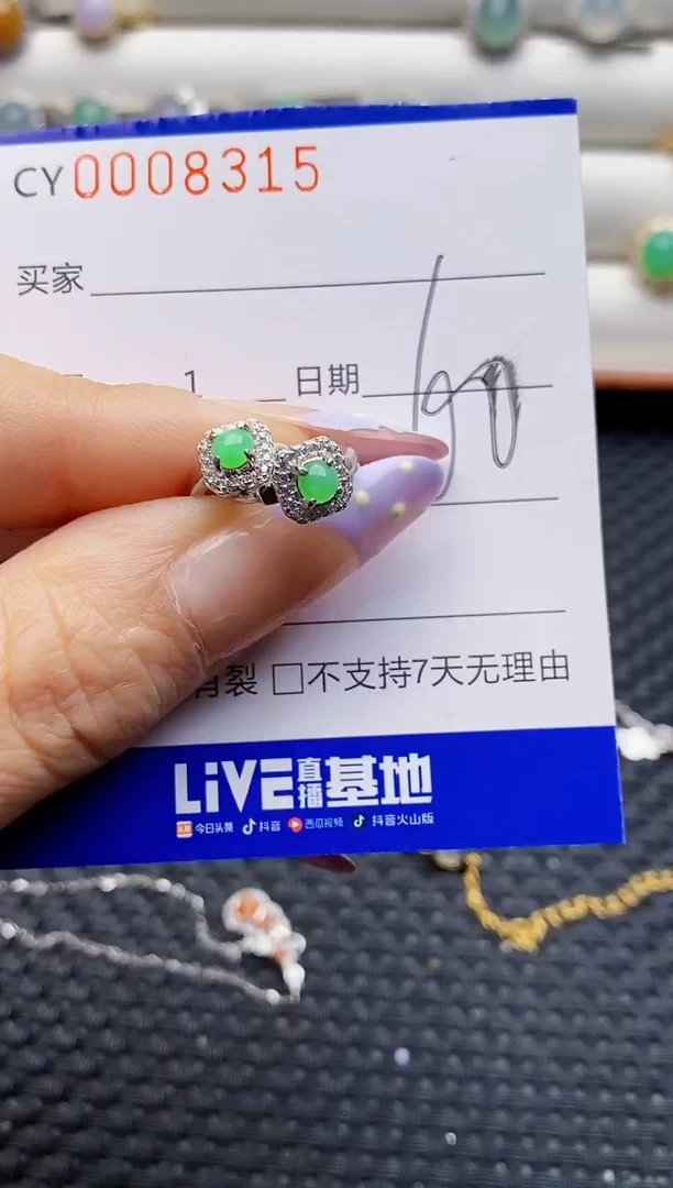 银S925镶嵌戒指翡翠8315