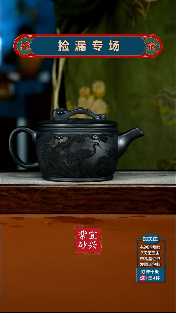 茶壶紫砂S级石黄松鹤延年如意汉瓦450CC