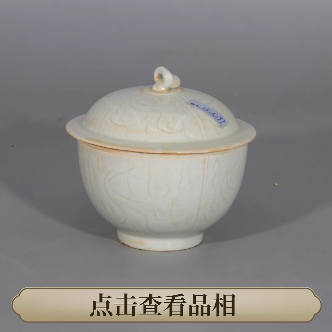 2505-097 影青划花盖碗（保利4季3期 1394）