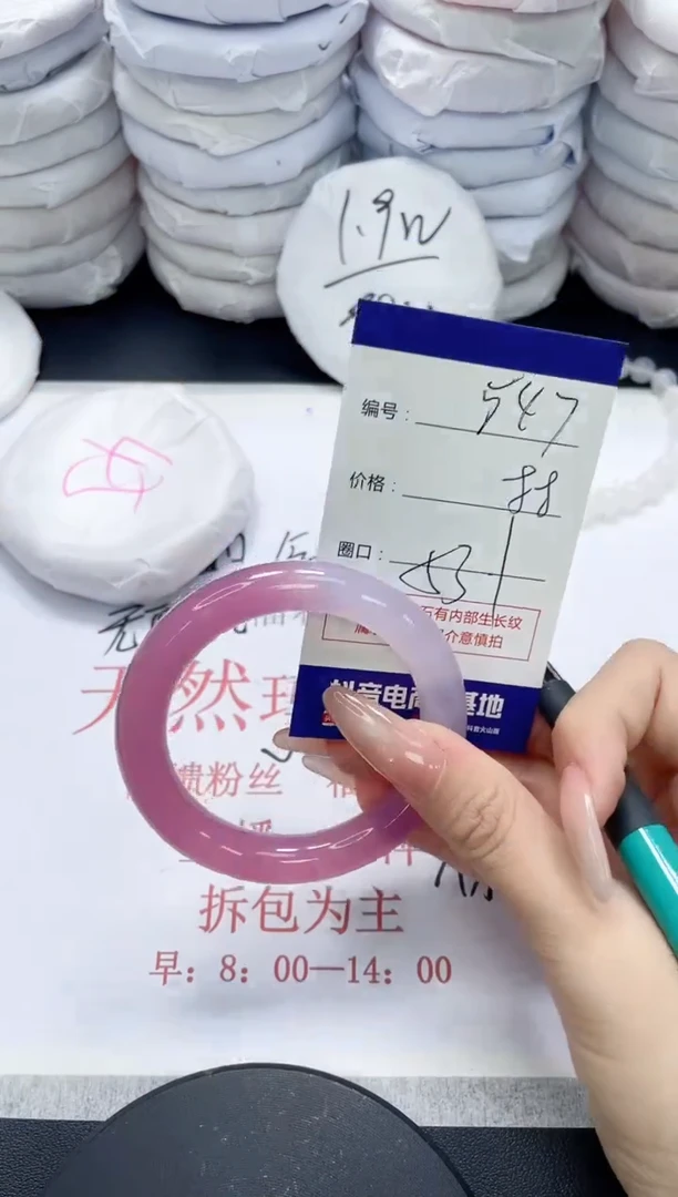 未镶嵌手镯玛瑙/玉髓547