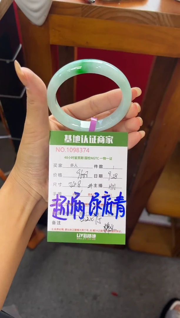 未镶嵌手镯翡翠多人